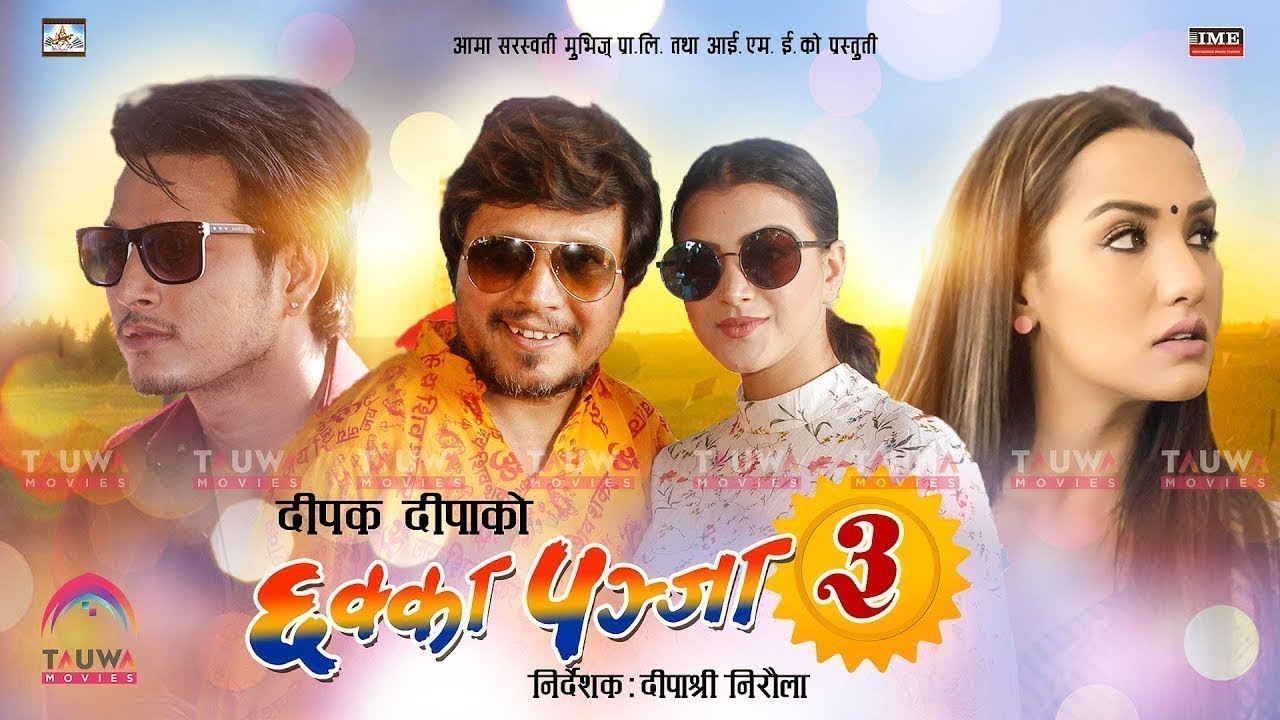 ‘छक्का पन्जा-३’को रिलिज डेट संगै ट्रेलर सार्बजनिक,