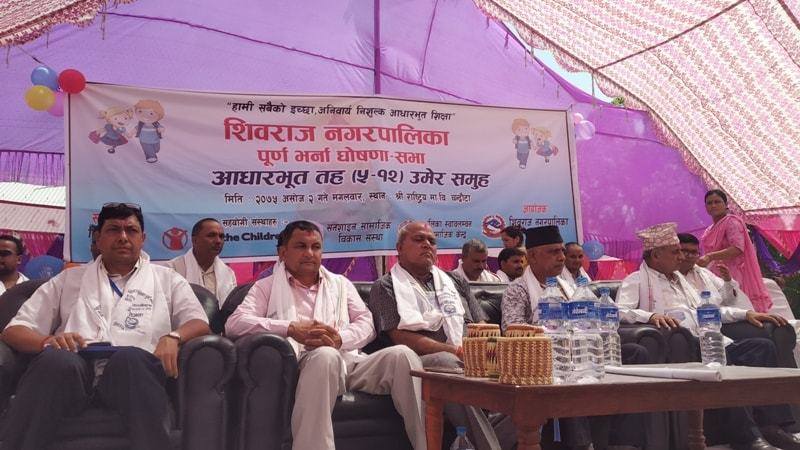 शिवराज नगरपालिका पुर्ण भर्ना घोषणा