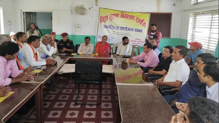 विद्युत चुहावट कम गर्नको लागि समिति गठन गर्ने