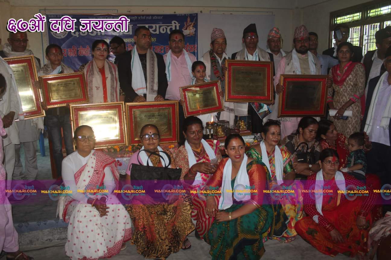 बृहत् काव्य गोष्ठी तथा स्रस्टा सम्मान कार्यक्रम सम्पन्न