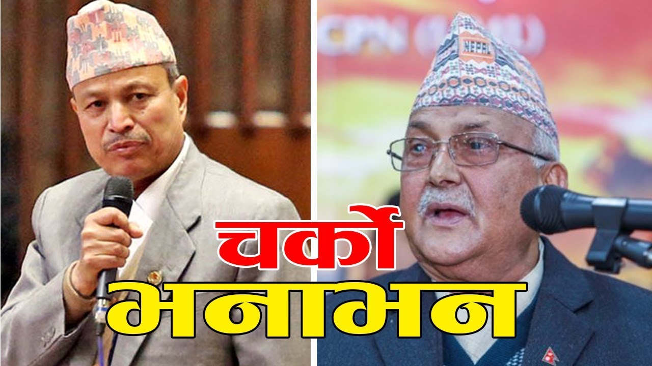 भीम रावलसँग कड्किए ओली- ‘आत्मालोचना कुनै पनि हालतमा गर्दिनँ’