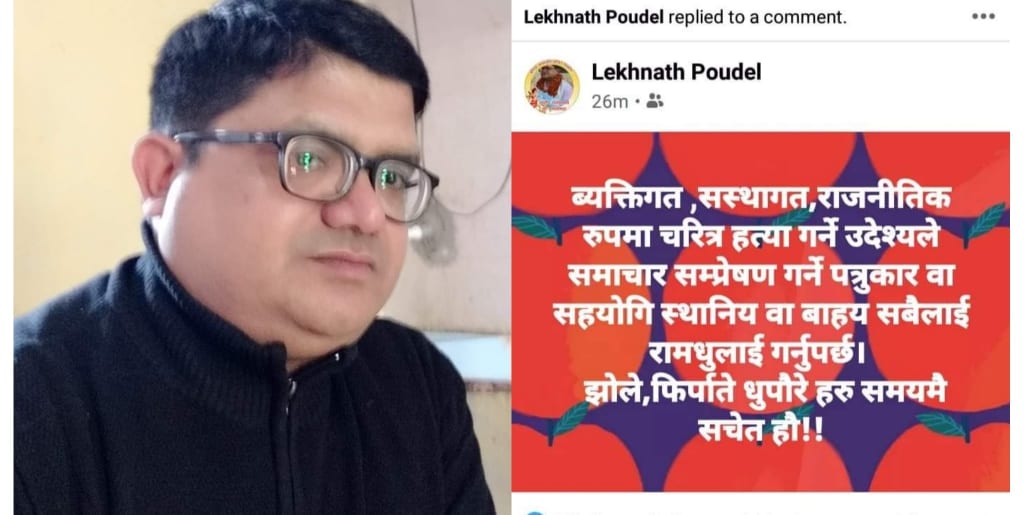 स्वास्थ्यकर्मी पौडेलद्वारा पत्रकारलाई कुटपिट गर्ने धम्की ।।