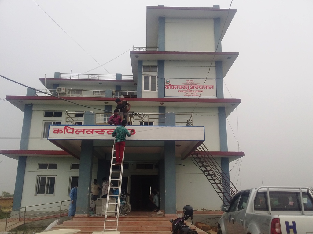 कपिलवस्तु अस्पतालले २२ बेडको कोरोना अस्थायी अस्पताल संचालन गर्दै